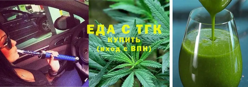 Еда ТГК конопля  Дрезна 